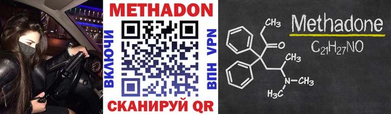Метадон VHQ  Купить где  Ногинск 